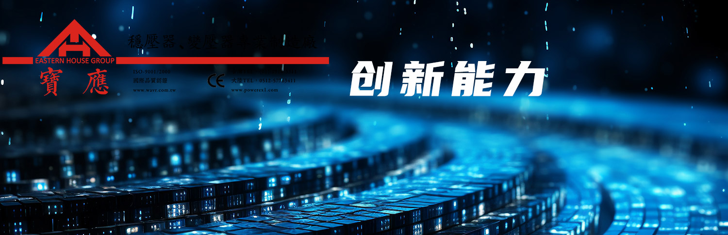創新能力 創新能力